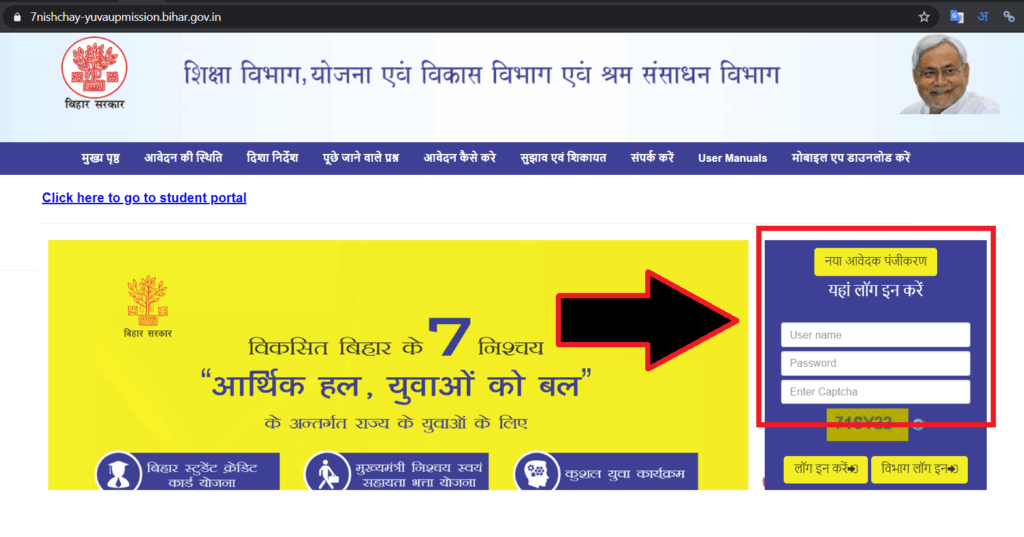 बिहार स्टूडेंट क्रेडिट कार्ड योजना एप्लीकेशन फॉर्म | Bihar Student Credit Card Yojana 2024 5 बिहार-स्टूडेंट-क्रेडिट-कार्ड-योजना-2020