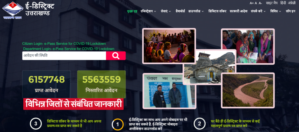 जाति प्रमाण पत्र कैसे बनाये? Jati Praman Patra kese banwayen? 3 Jati Praman Patra kese banwayen
