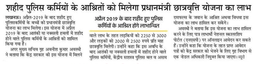 PM Yashasvi Scholarship Yojana: 9वी से लेकर के 12वीं वाले छात्रों को मिलेंगे पुरे 1,25,000 रुपये, बस भरना होगा ये फॉर्म 4 प्रधानमंत्री-छात्रवृति-योजना-2020