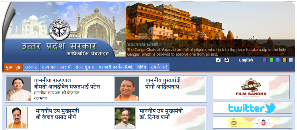 योगी योजना 2024: मुख्यमंत्री योगी आदित्यनाथ सरकारी योजना सूची, Yogi Yojana List 4 योगी-योजना-2020