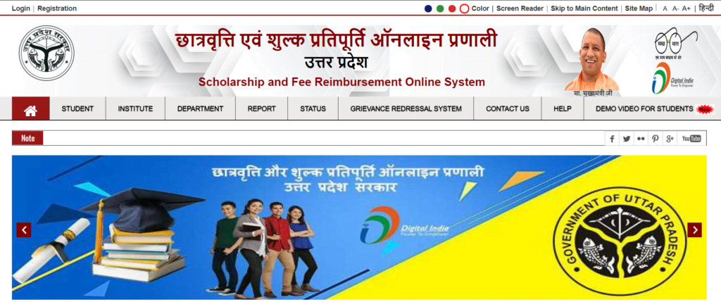 योगी योजना 2024: मुख्यमंत्री योगी आदित्यनाथ सरकारी योजना सूची, Yogi Yojana List 6 योगी-योजना-2020