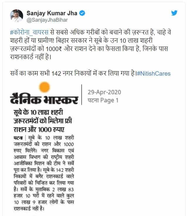 बिहार राशन कार्ड ऐसे डाउनलोड करें - How To Download Ration Card in Bihar 14 बिहार-राशन-कार्ड-डाउनलोड