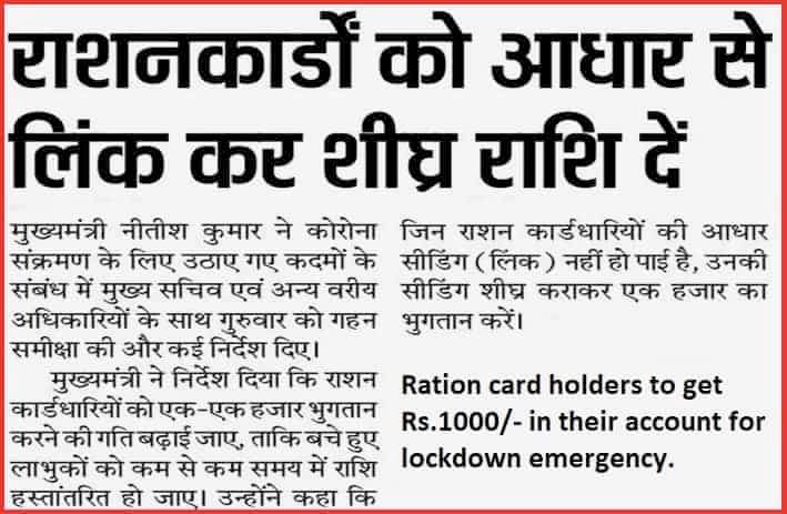 बिहार राशन कार्ड ऐसे डाउनलोड करें - How To Download Ration Card in Bihar 13 बिहार राशन कार्ड