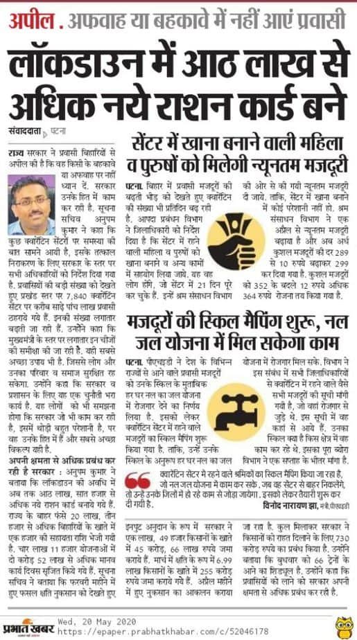 बिहार राशन कार्ड ऐसे डाउनलोड करें - How To Download Ration Card in Bihar 12 बिहार-राशन-कार्ड-डाउनलोड
