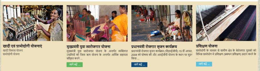 UP Yuva Swarozgar Yojana: मुख्यमंत्री युवा स्वरोजगार योजना आवेदन फॉर्म 4 मुख्यमंत्री-युवा-स्वरोजगार-योजना-2020
