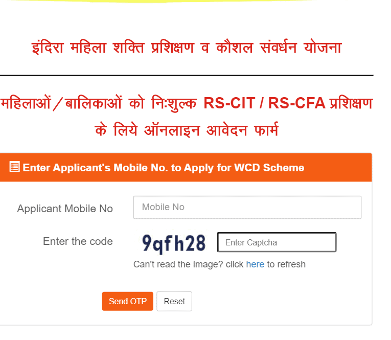 इंदिरा गांधी प्रियदर्शनी प्रशिक्षण व कौशल संवर्धन योजना 2023 IGP Training & Skill Scheme Online Registration 5 RAJSTHAN-INDRA-GANDHI-YOJNA-ONLINE