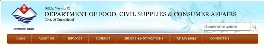 Smart Ration Card Apply: स्मार्ट राशन कार्ड ऑनलाइन आवेदन पत्र 4 smart_ration-card-apply-2020