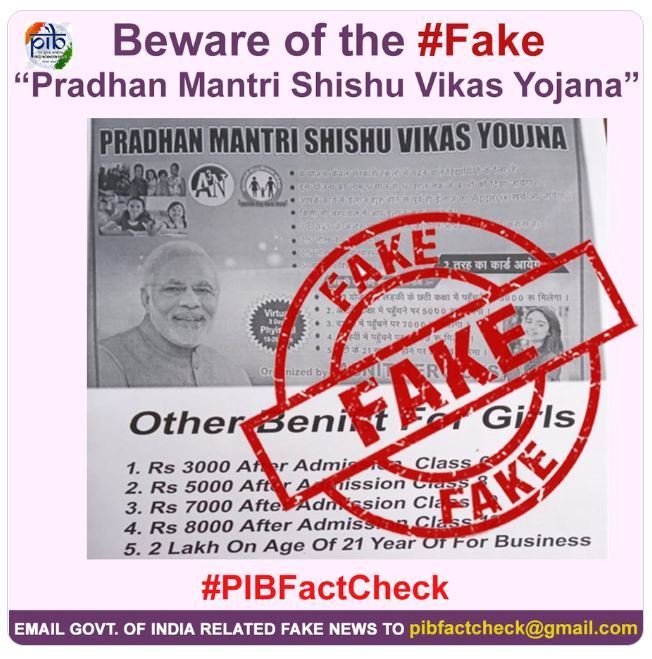 प्रधानमंत्री शिशु विकास योजना (PIB FAKE) ऑनलाइन आवेदन, पंजीकरण फॉर्म 4 प्रधानमंत्री-शिशु-विकास-योजना