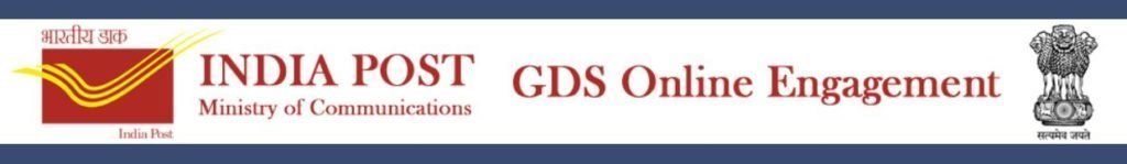 Gramin Dak Sevak Bharti 2024: ग्रामीण डाक सेवक भर्ती 2024 | इंडिया पोस्ट GDS Recruitment बम्पर पदों के लिये निकली भर्ती 4 ग्रामीण-डाक-सेवक-भर्ती