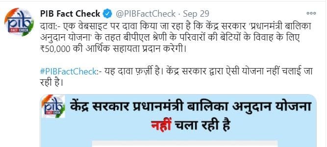 Apply PM Balika Anudan Yojana - प्रधानमंत्री बालिका अनुदान योजना 2024 ऑनलाइन आवेदन 4 पीएम-बालिका-अनुदान-योजना