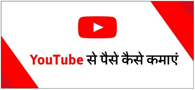 ऑनलाइन पैसे कैसे कमाए ? ऑनलाइन पैसे कमाने के तरीके - Online Paise Kaise Kamaye 5 online-paise-kaise-kamaye