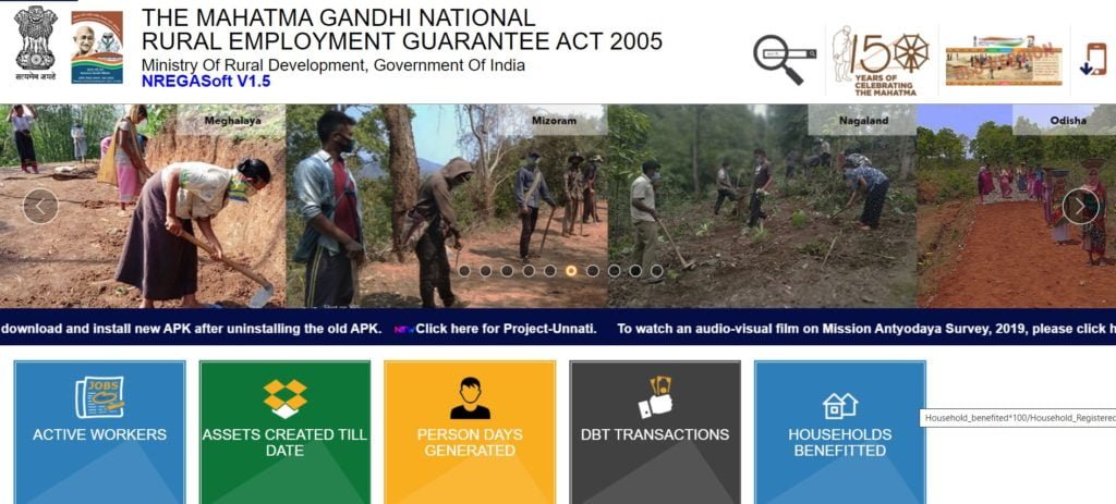 NREGA जॉब कार्ड लिस्ट ऑनलाइन चेक करें (2024) 19 nrega-job-card-shikayat-kese-karen