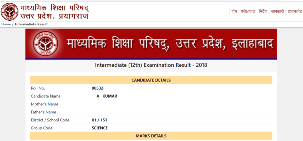 उत्तरप्रदेश 12वीं बोर्ड रिजल्ट 2024 इंटरमीडिएट रिजल्ट upresults.nic.in पर जारी, ऐसे देखें 8 UPMSP Class 12 result