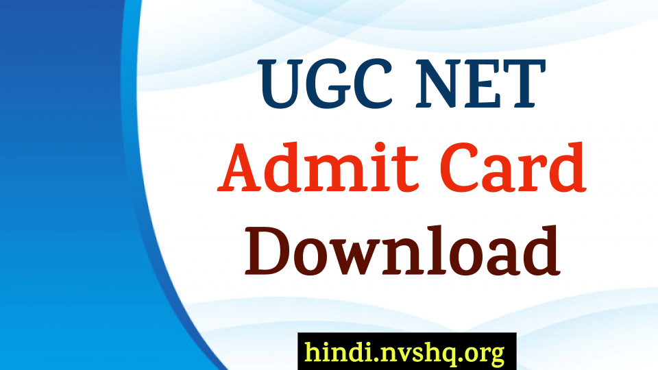 UGC NET Admit Card 2023 Exam Date, Hall Ticket Download 3 UGC NET Admit Card download