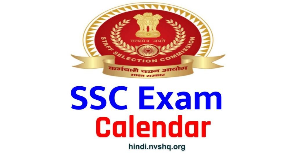 SSC Exam Calendar 2024: New Exam Dates Check Online 3 SSC exam calendar latest