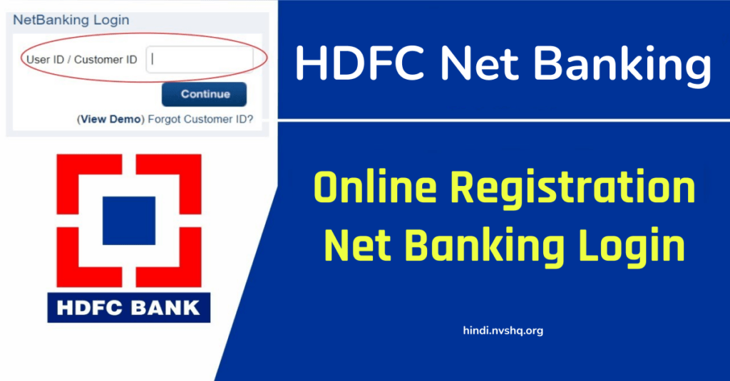 HDFC Net Banking Online Registration, HDFC net banking Login 3 HDFC Net Banking Online Registration, HDFC net banking Login
