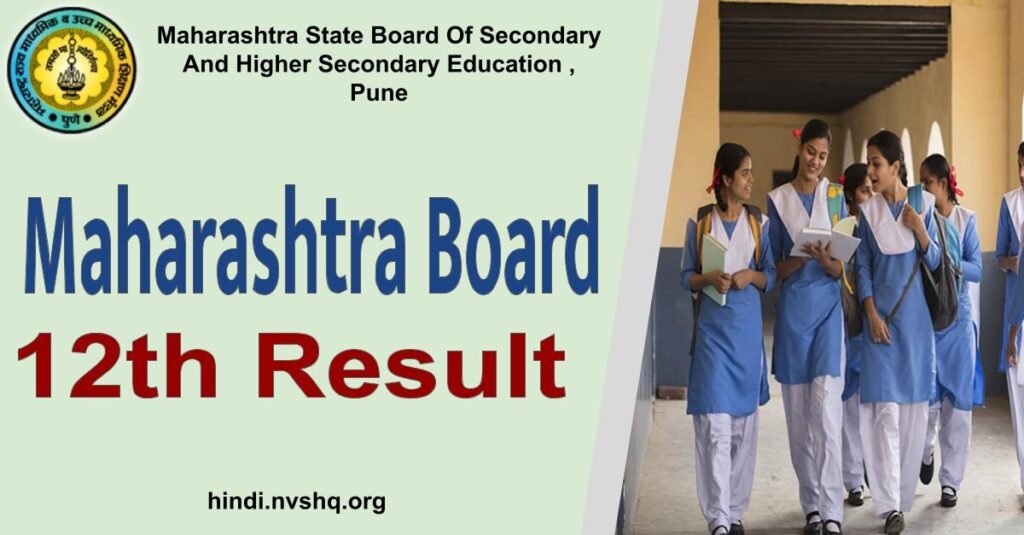 Maharashtra Board HSC Result 12th Result 2024 (Direct link) 3 Maharashtra Board 12th Result