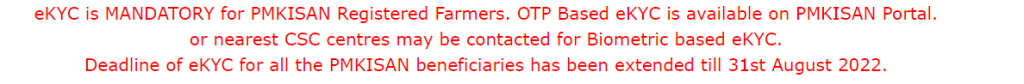 PM Kisan e KYC में Invalid OTP और Record Not Found को ऐसे करें सही 4 PM ekyc kisan last date notice