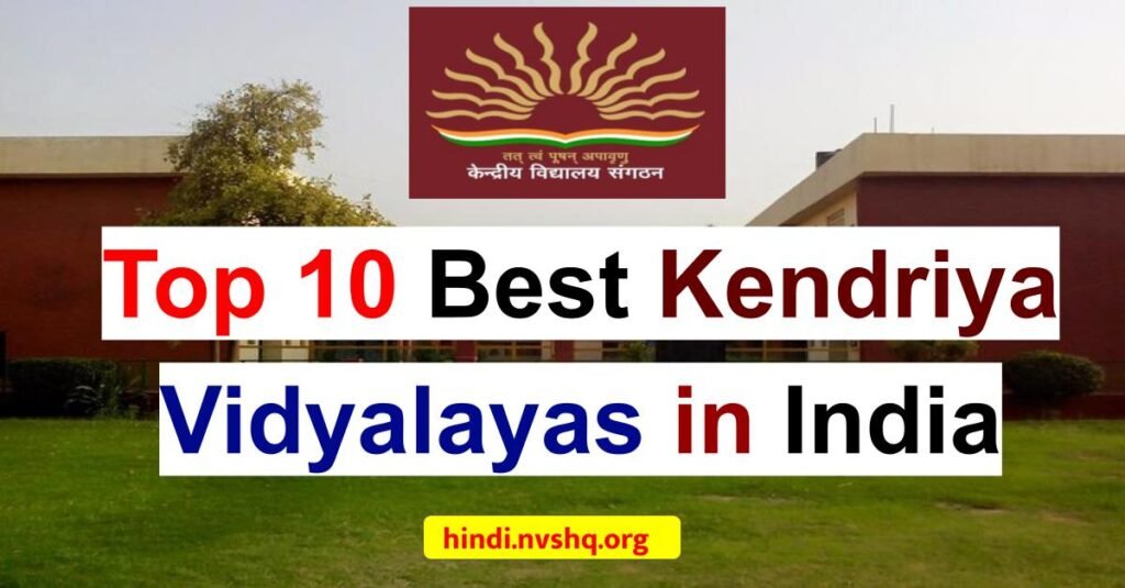 Top Kendriya Vidyalayas in India 2024: Ranking List of Top 10 Best Kendriya Vidyalayas in India 3 Top Kendriya Vidyalayas in India 2024