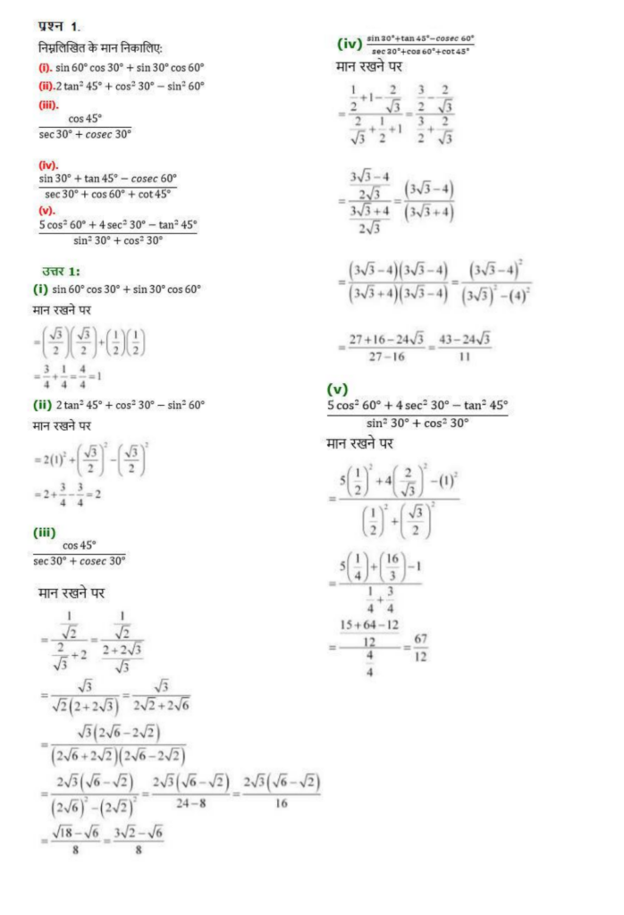 NCERT Solution for Class 10 Maths Chapter 8 (Introduction of Trigonometry) Hindi Medium - त्रिकोणमिति का परिचय 9 Maths class 10 chapter 8 trigonometery prashnawali 8.2 solutions
