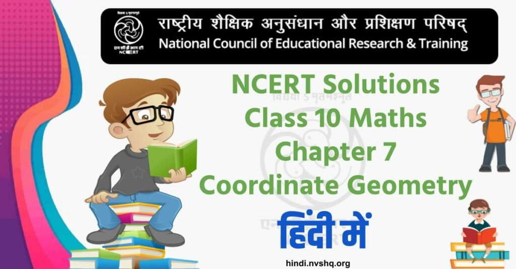 NCERT Solutions for Class 10 Maths Chapter 7 (Coordinate Geometry) Hindi Medium - निर्देशांक ज्यामिति 3 NCERT Solutions Class 10 Maths chapter 7