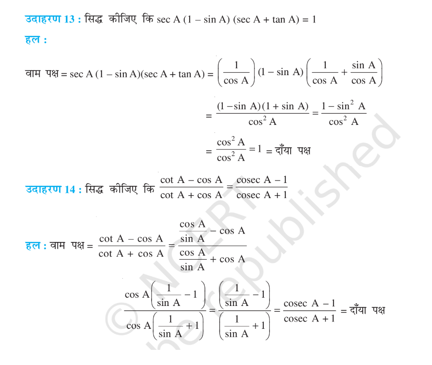 NCERT Solution for Class 10 Maths Chapter 8 (Introduction of Trigonometry) Hindi Medium - त्रिकोणमिति का परिचय 6 chapter 8 trigonometry servsamikaayein examples