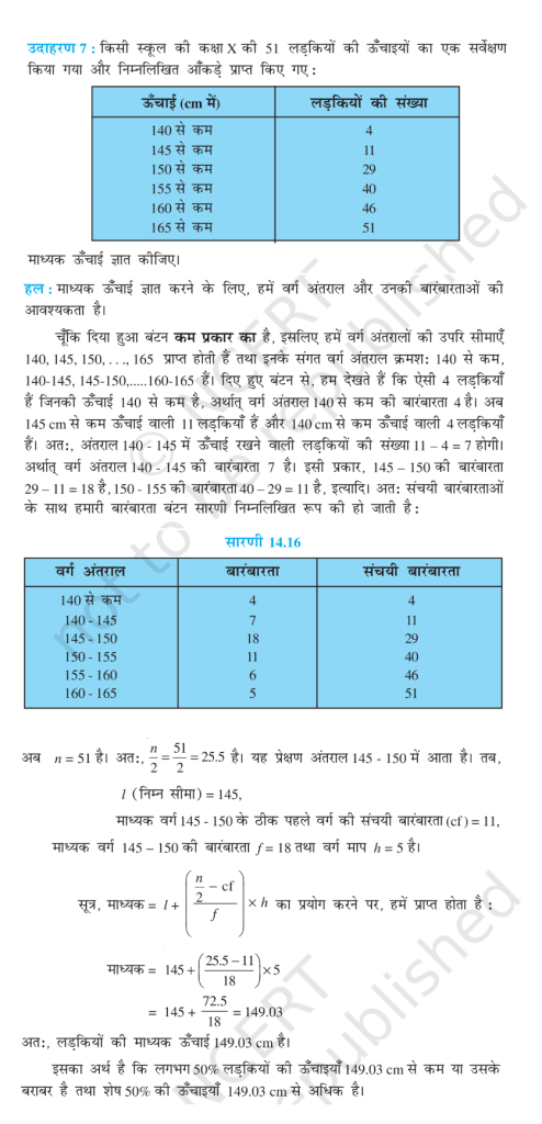 NCERT Solutions for Class 10 Maths Chapter 14 (Statistics) Hindi Medium - सांख्यिकी 14 saarni ke data ki maadhyak unchaai examples