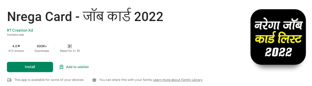 NREGA जॉब कार्ड लिस्ट ऑनलाइन चेक करें (2024) 18 नरेगा जॉब कार्ड लिस्ट 2022, NREGA Card List - जॉब कार्ड रजिस्ट्रेशन