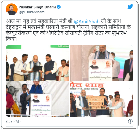 घसियारी कल्याण योजना उत्तराखंड 2023 | Mukhyamantri Ghasiyari Kalyan Yojana 2023 4 घसियारी कल्याण योजना उत्तराखंड 2022| Mukhyamantri Ghasiyari Kalyan Yojana 2022