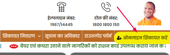 उत्तर प्रदेश राशन कार्ड (UP FCS) - UP Ration Card List, Online Apply & Status 18 उत्तर प्रदेश राशन कार्ड | fcs.up.gov.in 2022 - UP Ration Card List, Online Apply & Status