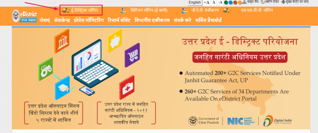 उत्तर प्रदेश राशन कार्ड (UP FCS) - UP Ration Card List, Online Apply & Status 13 उत्तर प्रदेश राशन कार्ड | fcs.up.gov.in 2022 - UP Ration Card List, Online Apply & Status