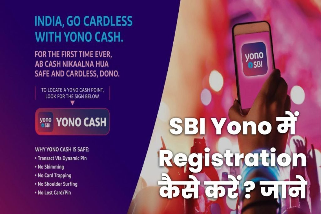 SBI Yono में Registration कैसे करे 2023 | योनो रजिस्ट्रेशन कैसे करें 3 SBI Yono में Registration कैसे करें ? जाने