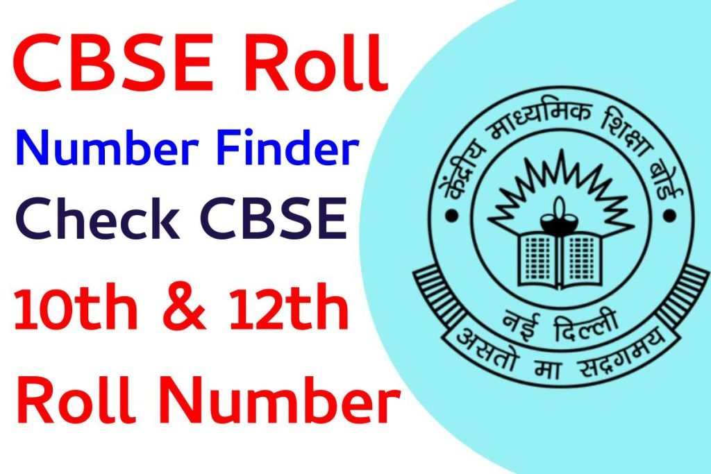 CBSE Roll Number Finder: Check CBSE 10th & 12th Roll Number 3 CBSE Roll Number Finder: Check CBSE 10th & 12th Roll Number