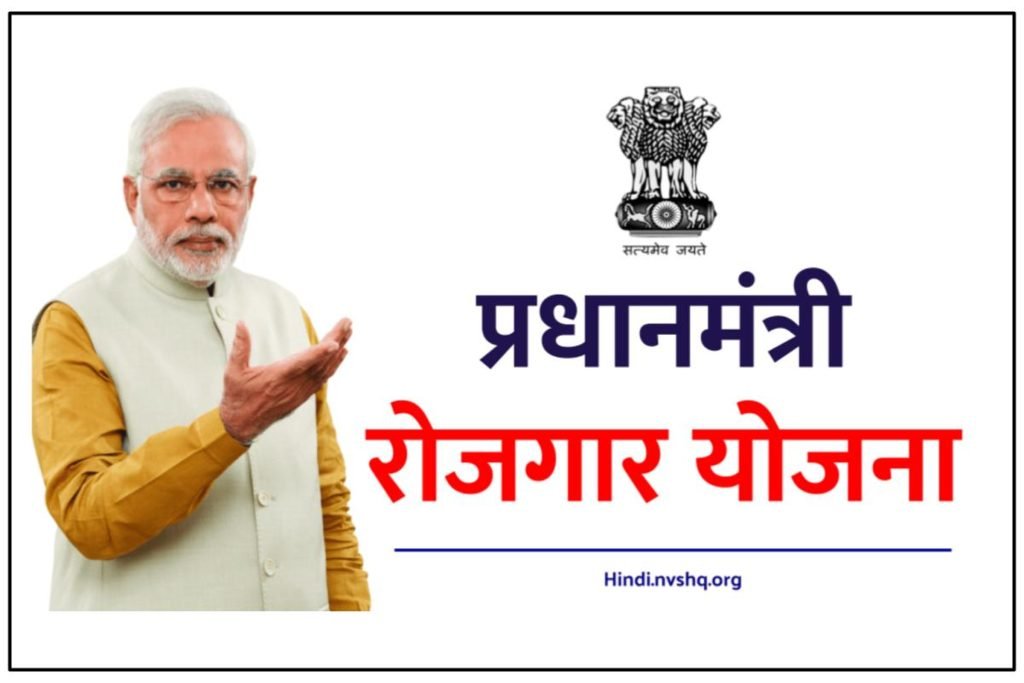 PMRY Loan Yojana: प्रधानमंत्री रोजगार योजना आवेदन फॉर्म 3 PMRY Loan Yojana: प्रधानमंत्री रोजगार योजना आवेदन फॉर्म