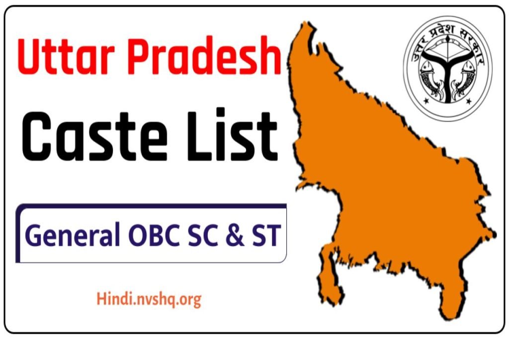 Uttar Pradesh Caste List | General OBC SC & ST In PDF 3 Uttar Pradesh Caste List General OBC SC & ST In PDF