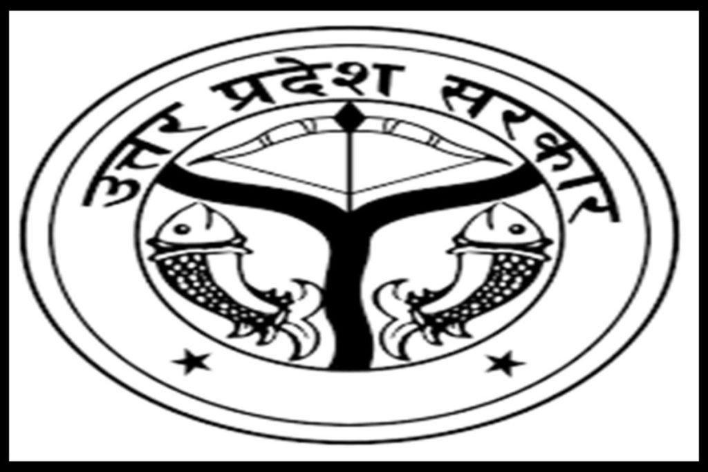 उत्तर प्रदेश के राजकीय प्रतीक पशु, पक्षी, वृक्ष, फूल, मछली 4 Uttar pradesh Logo