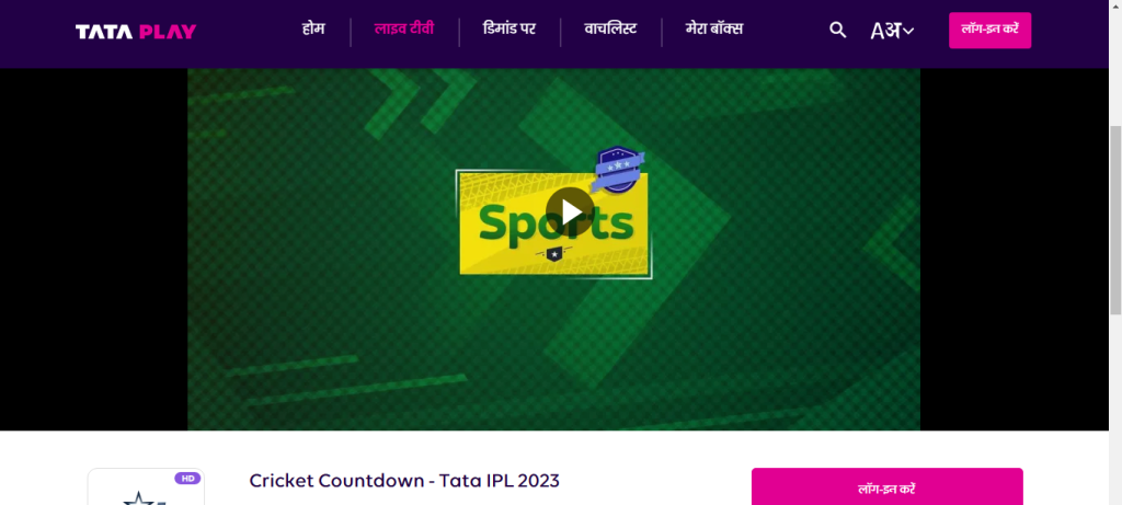 Free IPL Live Kaise Dekhe: फ्री में IPL मैच देखे पूरी जानकारी | आईपीएल फ्री में कैसे देखें 4 Free IPL Live