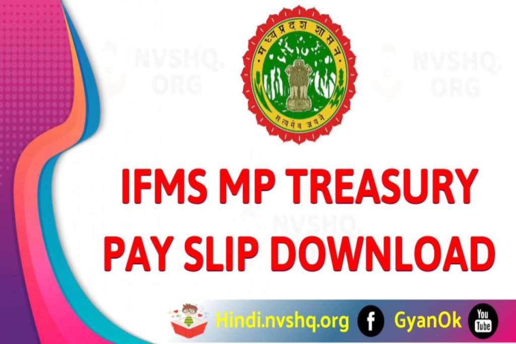 IFMIS MP Treasury Pay Slip 2023 Salary Slip Online Download Via IFMS Portal – मध्य प्रदेश ट्रेजरी पे-स्लिप या वेतन पर्ची डाउनलोड 3 ifms treasury, आईएफएमएस पोर्टल, ifms salary pay slip mp