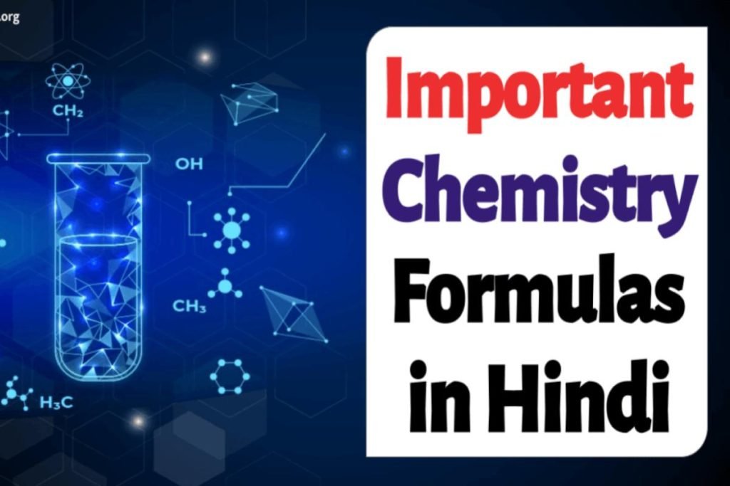 Chemistry Formulas in Hindi - रसायन विज्ञान सूत्र 3 Chemistry Formulas in Hindi - रसायन विज्ञान सूत्र