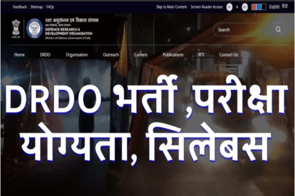 DRDO Bharti 2023 - DRDO भर्ती 2023 के लिए परीक्षा, योग्यता, सिलेबस की पूरी जानकारी 3 DRDO Bharti 2023 - DRDO भर्ती 2023 के लिए परीक्षा, योग्यता, सिलेबस की पूरी जानकारी