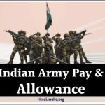 आर्मी में सैलरी कितनी होती है - Indian Army Pay & Allowance 1 आर्मी में सैलरी कितनी होती है - Indian Army Pay & Allowance