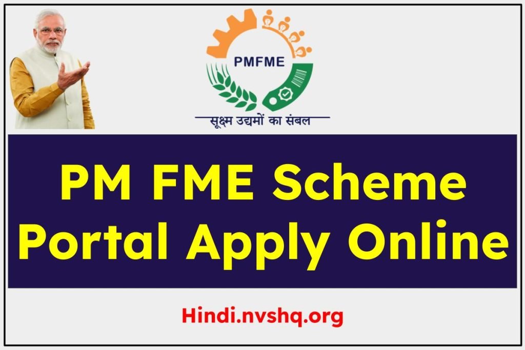 PM FME Scheme in Hindi | PM FME Scheme Portal Apply Online 3 PM FME Scheme in Hindi