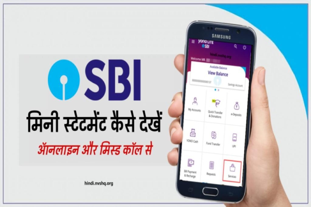 SBI Mini Statement - एसबीआई स्टेटमेंट कैसे देखें 3 SBI Mini Statement - एसबीआई स्टेटमेंट कैसे देखें