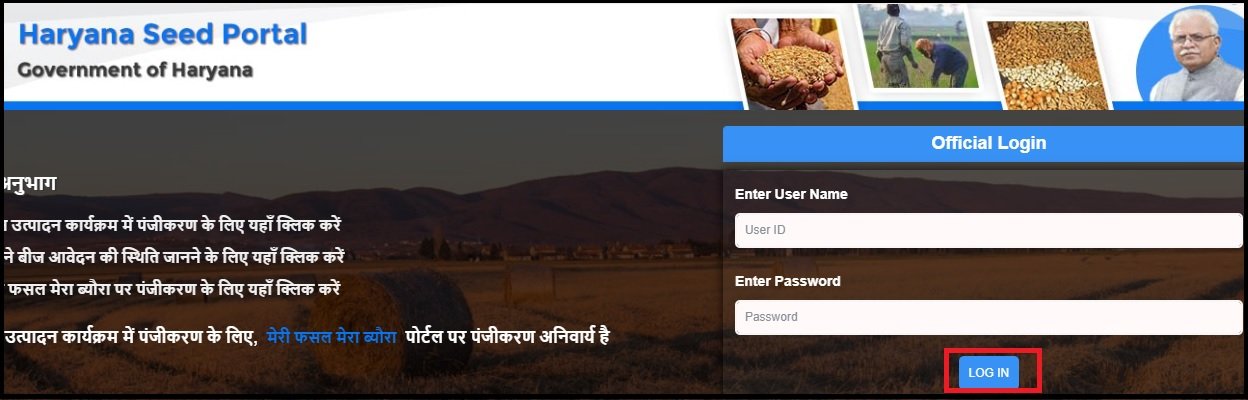 हरियाणा उत्तम बीज पोर्टल 2024: ऑनलाइन रजिस्ट्रेशन, आवेदन की स्थिति देखें 6 Haryana Uttam Beej Portal