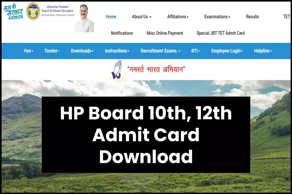 HP Board: हिमाचल प्रदेश बोर्ड एडमिट कार्ड 10वीं-12वीं ऐसे करें डाउनलोड 3 HP Board: हिमाचल प्रदेश बोर्ड एडमिट कार्ड 10वीं-12वीं ऐसे करें डाउनलोड
